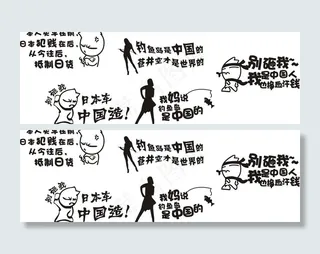 保卫钓鱼岛 别砸我