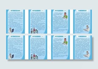 骨科宣传栏图片