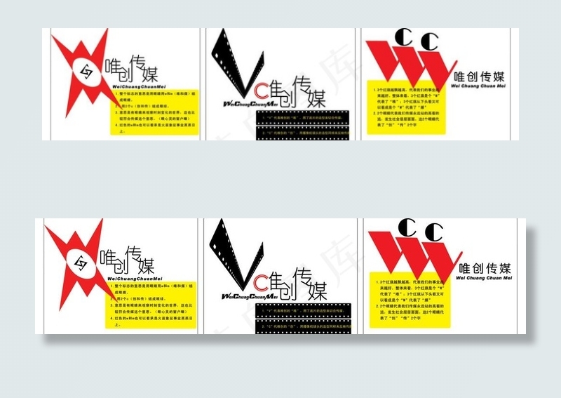 唯创传媒标志图片psd模版下载
