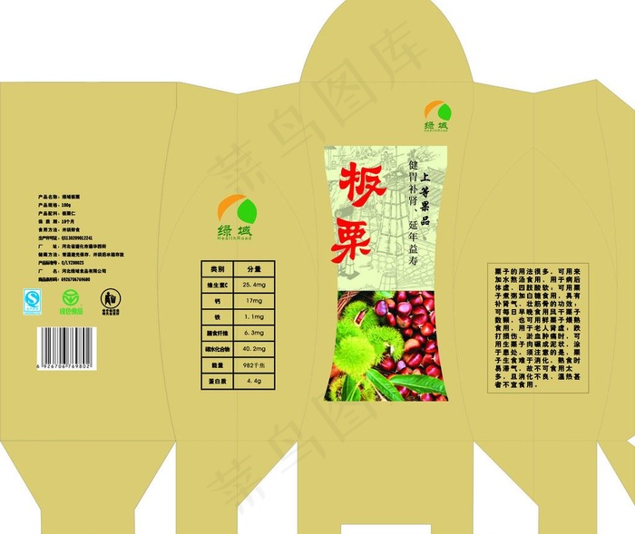 板栗包装设计图片cdr矢量模版下载