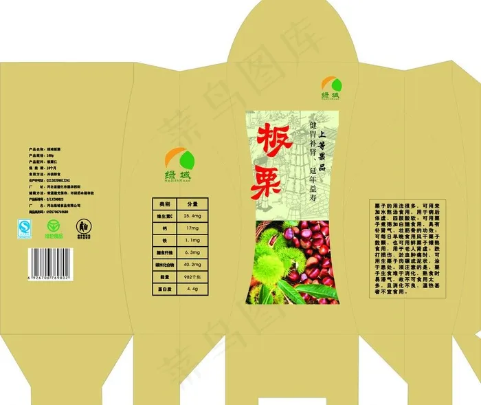 板栗包装设计图片cdr矢量模版下载
