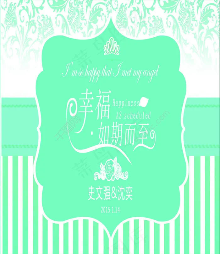 蓝色婚礼迎宾psd模版下载
