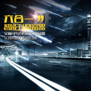 790详情海报 素材 汽车用品专用