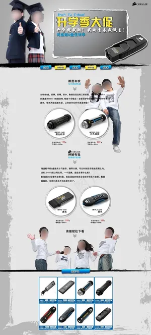 优盘首页专区设计