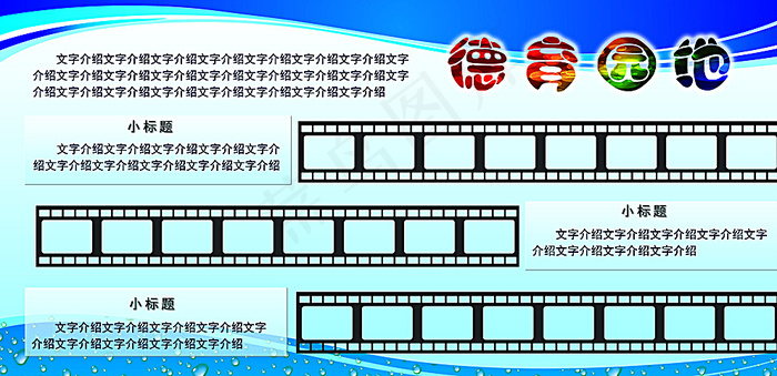 展架展板背景图片psd模版下载