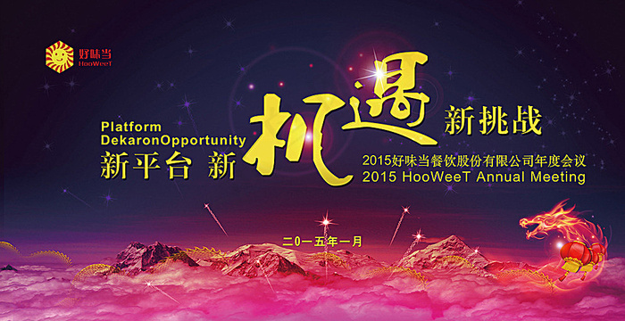 会议背景图片(13780X7283(DPI:50))psd模版下载