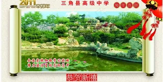 风景校园贺卡荷花图片