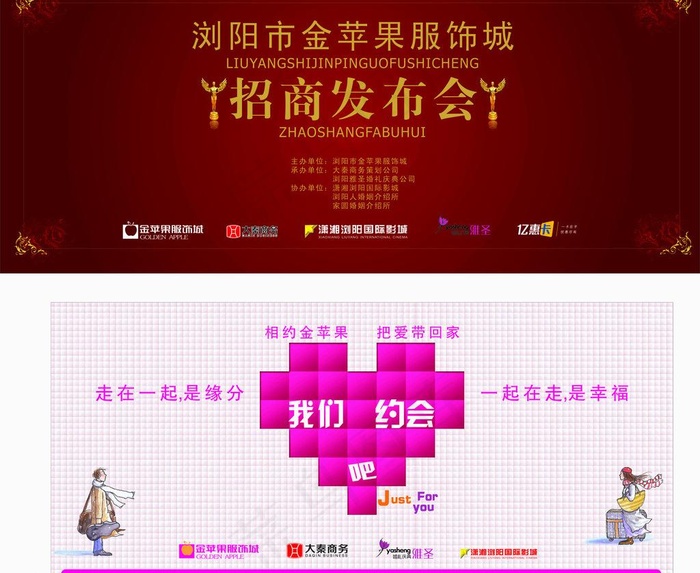 招商发布会相约金苹果图片