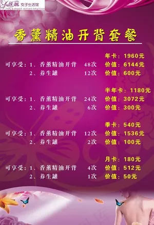 美容精油开背图片