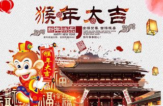 猴年大吉免费下载