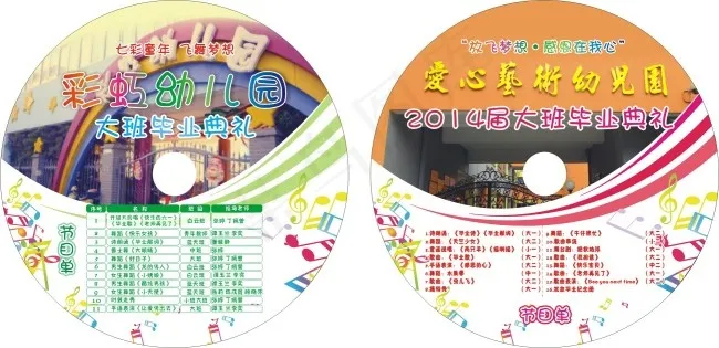 光盘cdr矢量模版下载