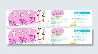 食品牛奶包装图片