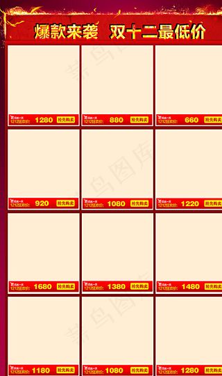 爆款来袭双十二图片