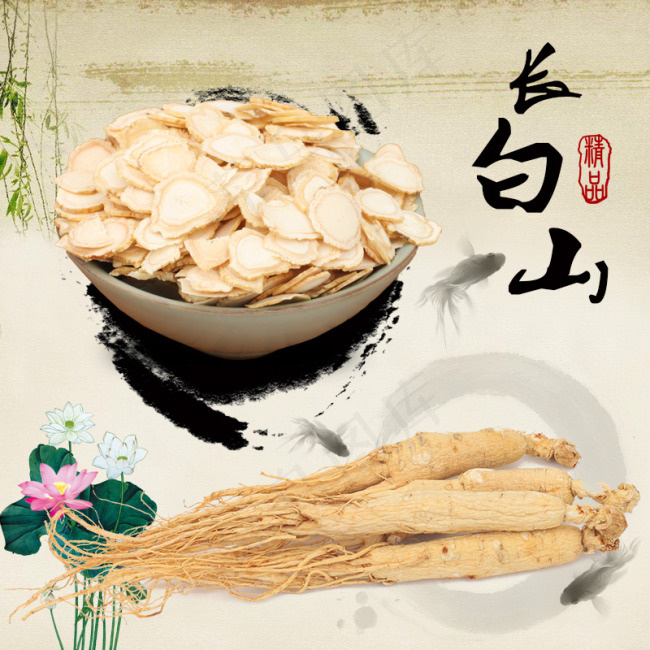 人参主图直通车