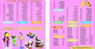 冰之物语送餐卡图片