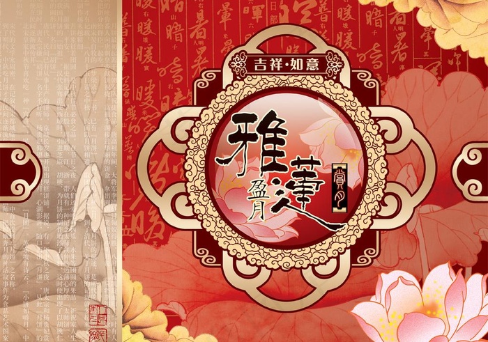 雅月图片
