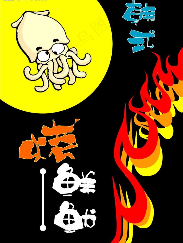 pop美食系列52图片