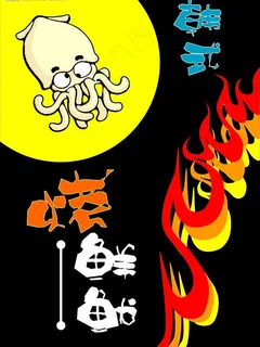 pop美食系列52图片