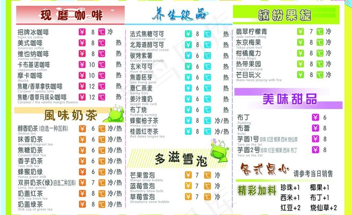 名片 价目表图片psd模版下载