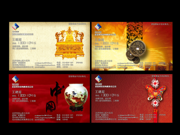 中国风古典大气名片(2362X1772(DPI:300))psd模版下载