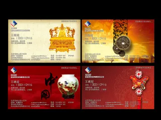 中国风古典大气名片