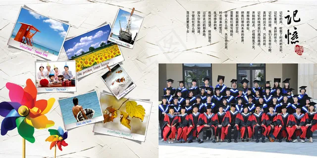 青春纪念册记忆