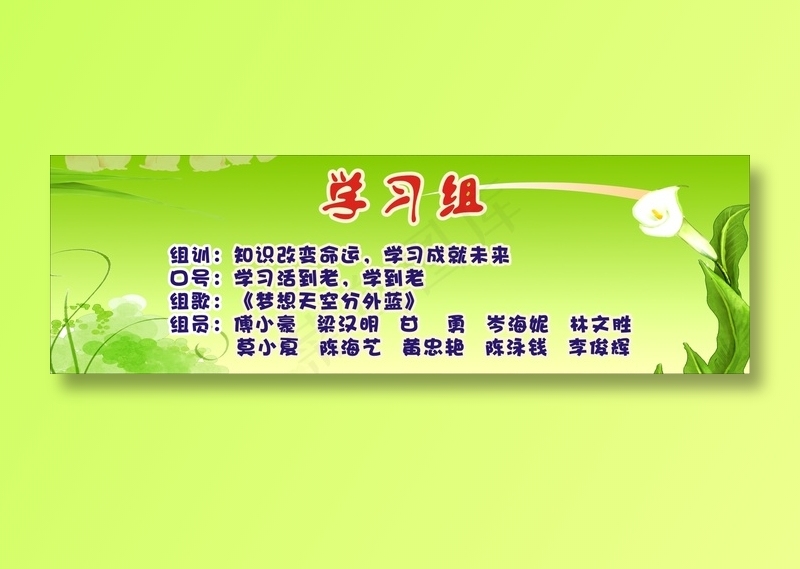 学习组cdr矢量模版下载
