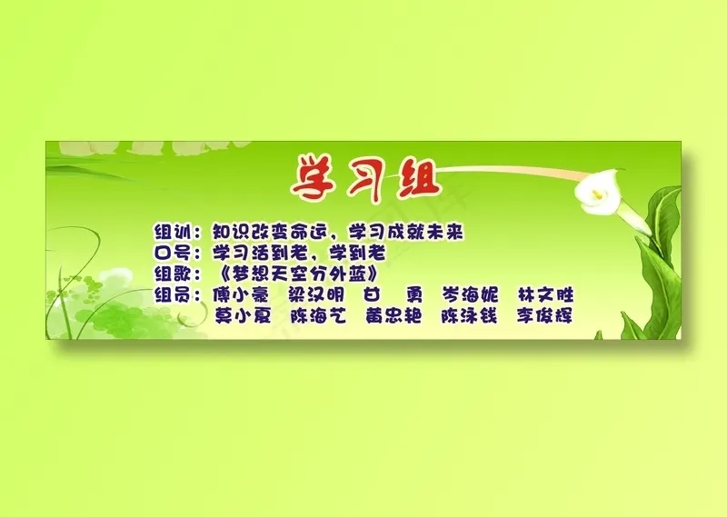学习组cdr矢量模版下载