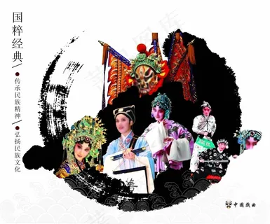 中国传统文化 中国传统文化