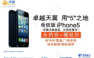 iphone5首发海图片