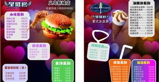 星班克外卖小菜单图片