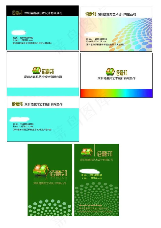 清爽名片矢量素材ai矢量模版下载
