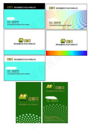 清爽名片矢量素材