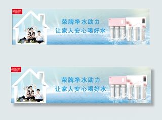 净水机灯箱海报