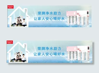 净水机灯箱海报