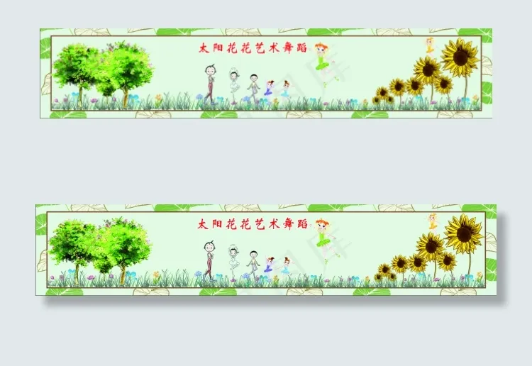 芭蕾舞围墙广告cdr矢量模版下载