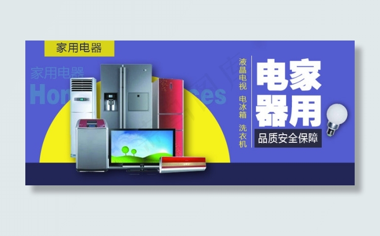 家电psd模版下载