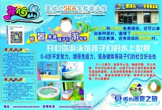 婴幼儿游泳模板