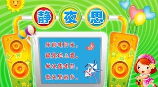 幼儿园小学可爱宣传展板背景广告图片