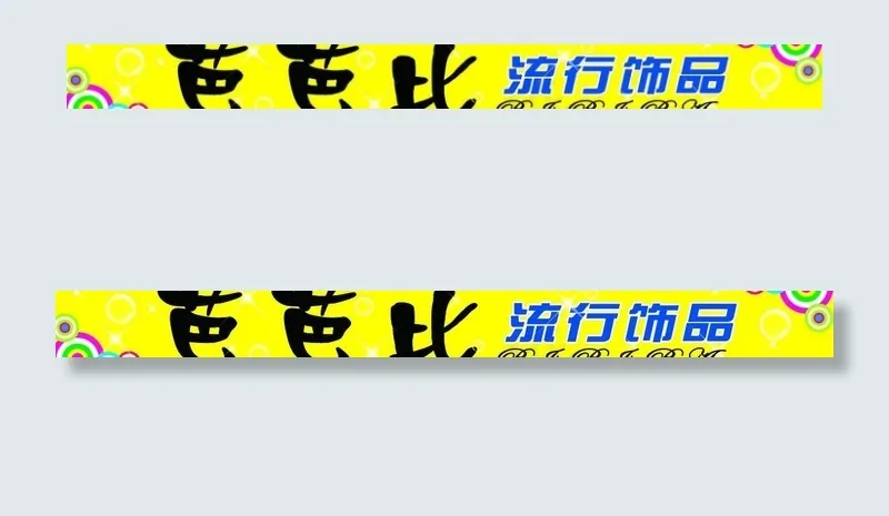 芭芭比图片psd模版下载
