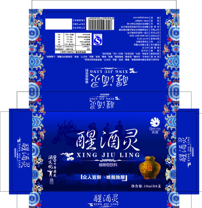 醒酒灵包装盒图片ai矢量模版下载