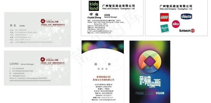 创意名片集合图片ai矢量模版下载