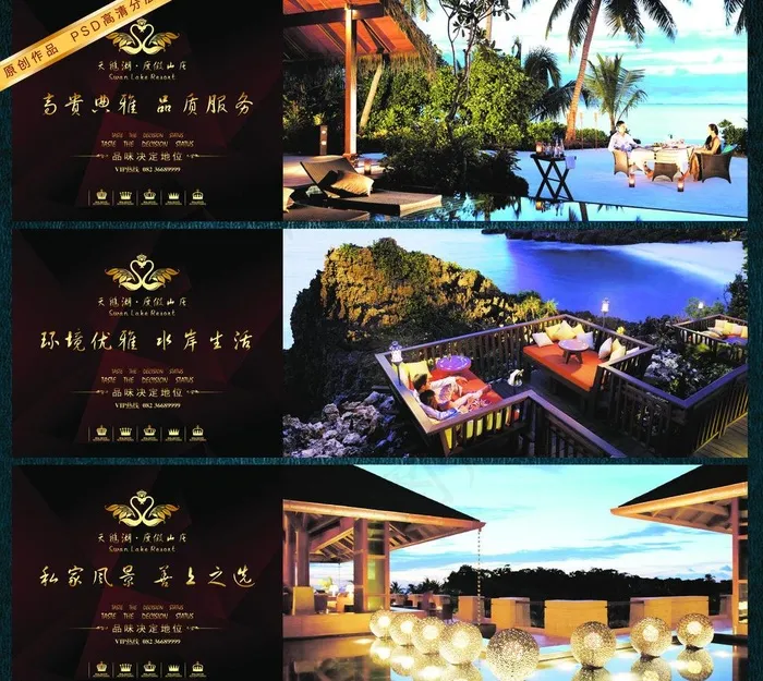 房地产 广告设计图片(4724X1473(DPI:300))psd模版下载