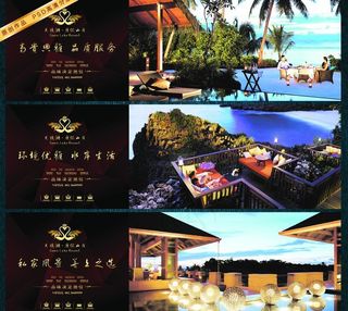 房地产 广告设计图片