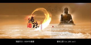 淘宝佛珠店海报素材