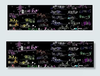 超漂亮的飘逸衬托文字2图片