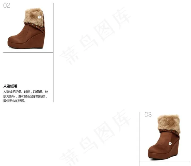 品牌女靴细节描述psd模版下载