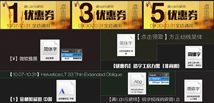 双十一淘宝天猫店铺装修优惠券psd模板