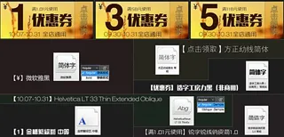 双十一淘宝天猫店铺装修优惠券psd模板