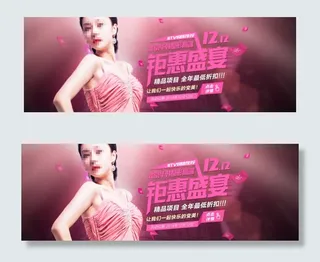 双12钜惠盛宴整形美容高清PSD下...